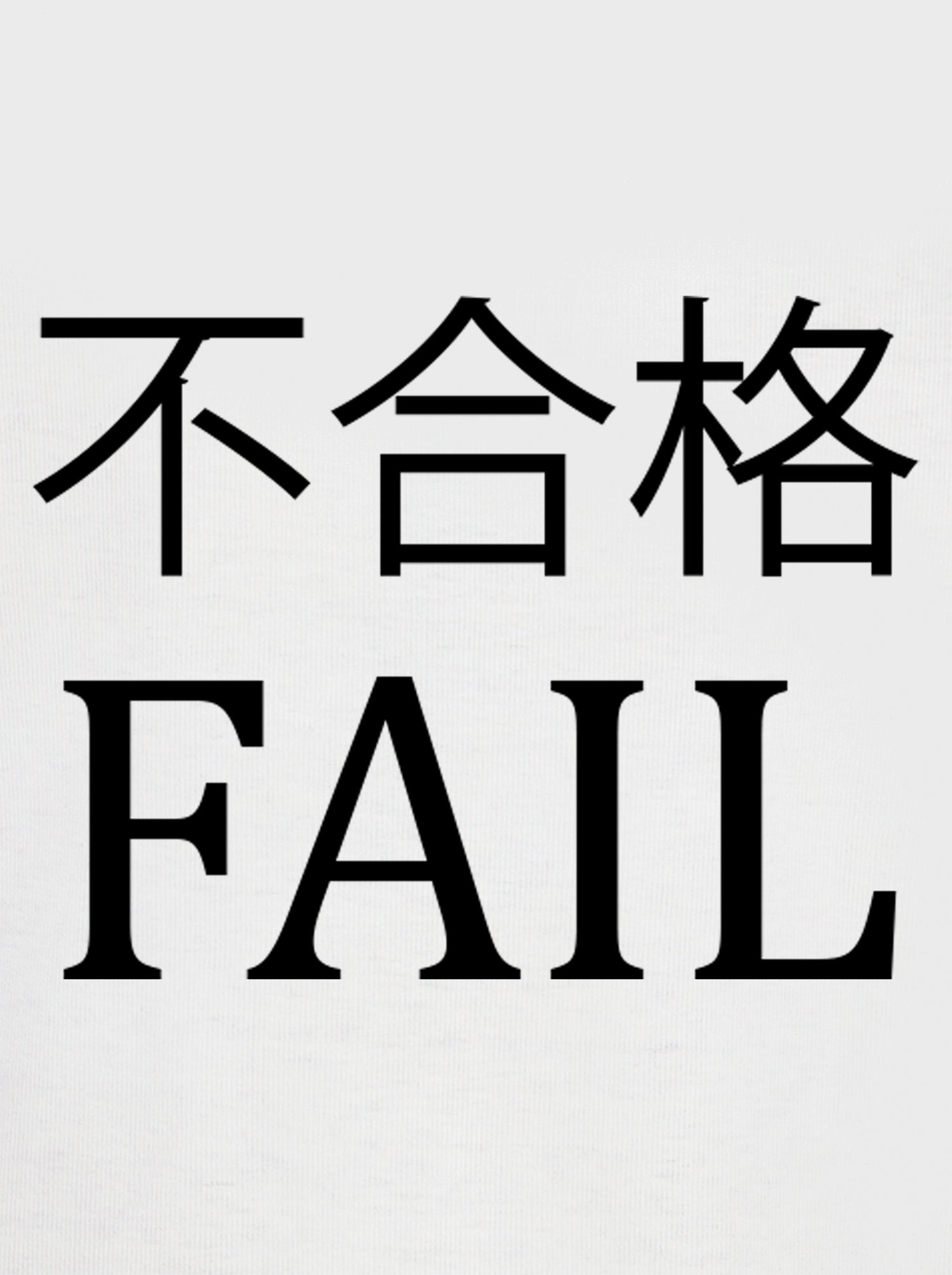FAIL Kids T-Shirt