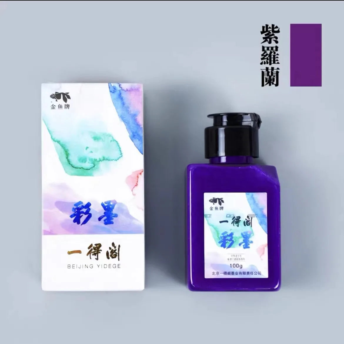 Sumi Liquid Ink 50/100/250 ml (1.7/3.4/8.5 fl oz) - Professional Calligraphy & Brush Painting Ink
