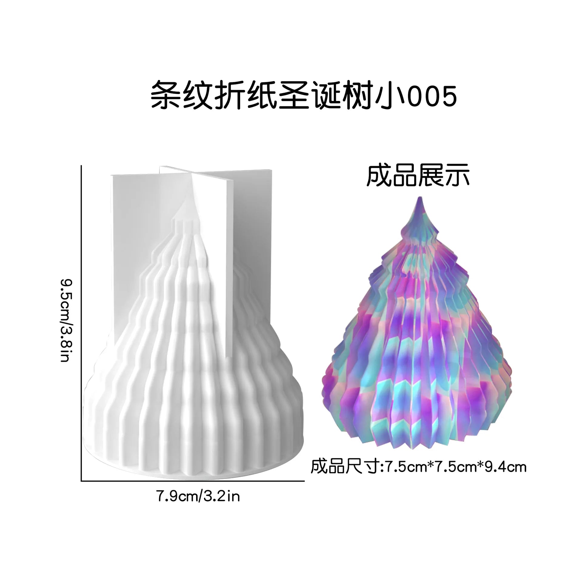 3D Christmas Tree Silicone Mold for Candle Making, Soap, Resin & Baking DIY Holiday Craft Kit